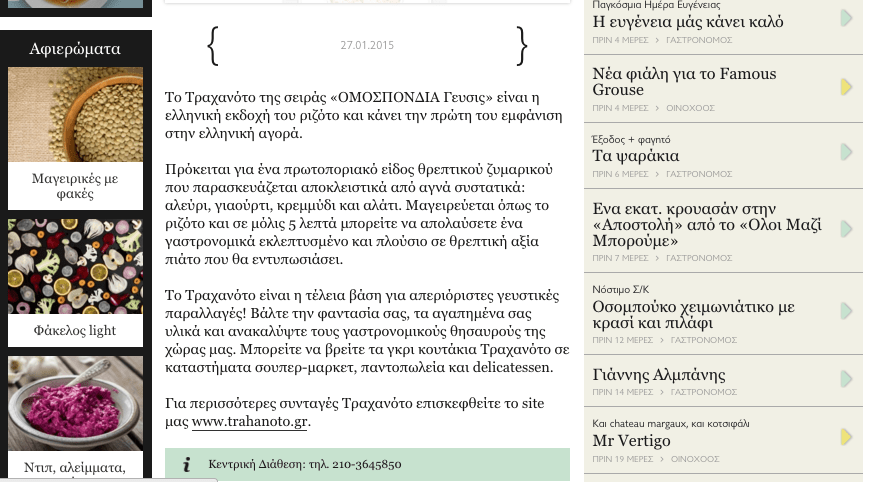 Στιγμιότυπο 2015-11-17, 5.22.28 μ.μ.