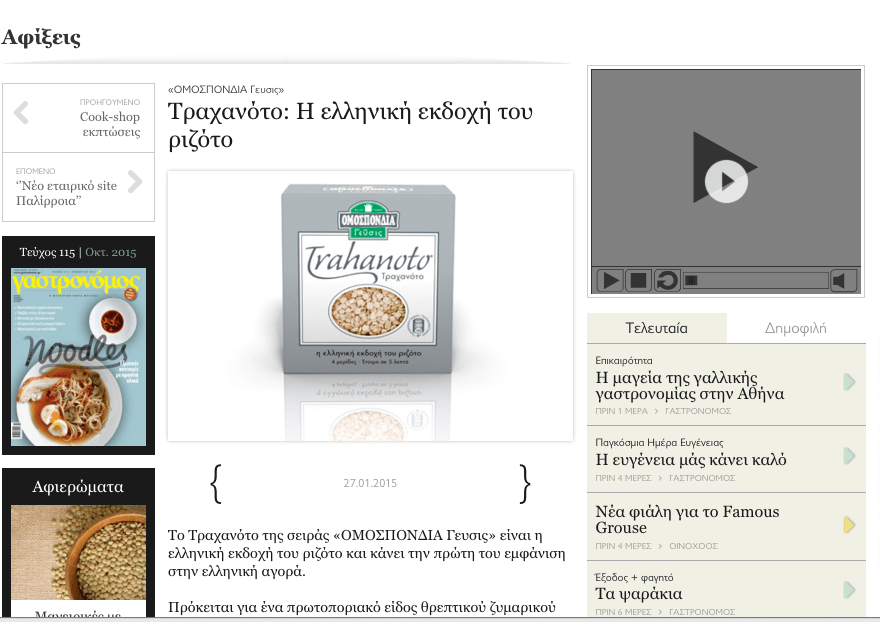 Στιγμιότυπο 2015-11-17, 5.24.32 μ.μ.