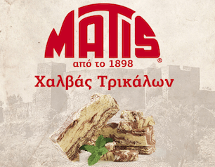 Στιγμιότυπο 2016-02-08, 6.12.12 μ.μ.|ΜΑΤΗΣ Χαλβάς Τρικάλων: 120 χρόνια γλυκιάς ιστορίας